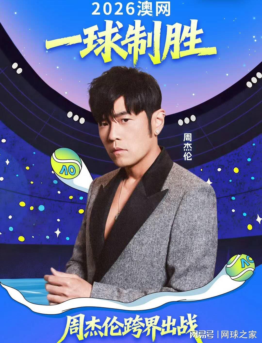 斗牛游戏-周杰伦官宣将参加澳网一球致胜赛,阿卡穿詹姆斯球衣训练引热议